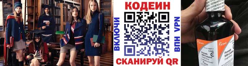 Codein Purple Drank  Купить  Агидель 