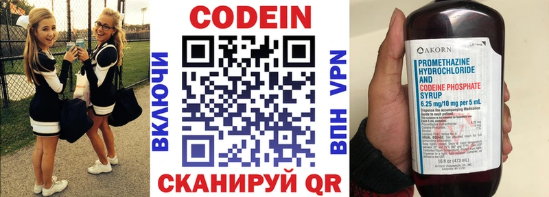 Кодеиновый сироп Lean Purple Drank Агидель